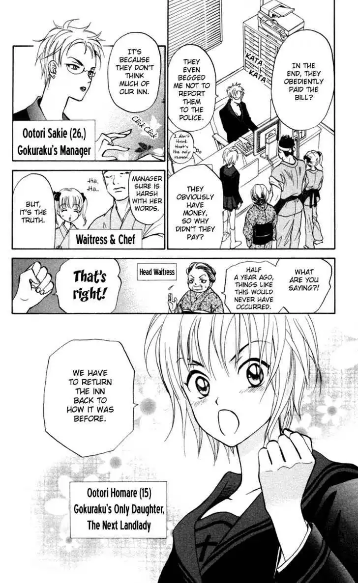 Gokuraku Doumei Chapter 1 12